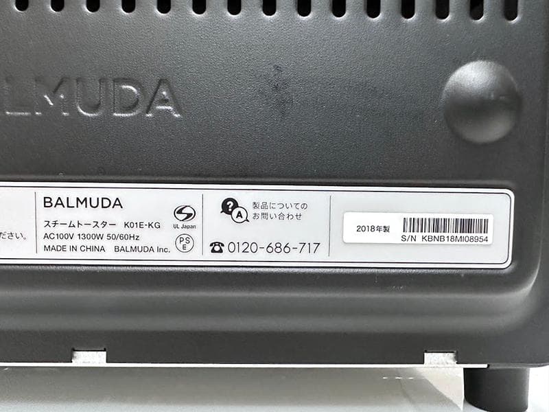 ★559 BALMUDA バルミューダ スチームトースター 説明書付き 2018
