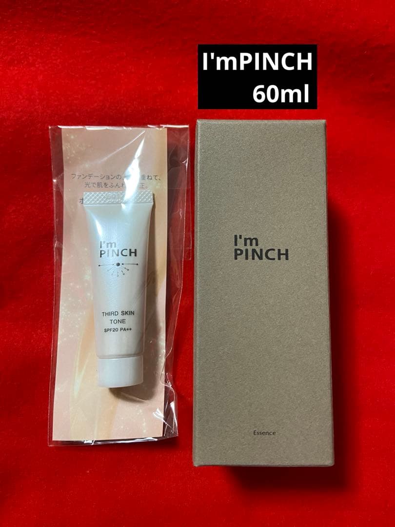 アイムピンチI'm PINCH 美容液 60ml