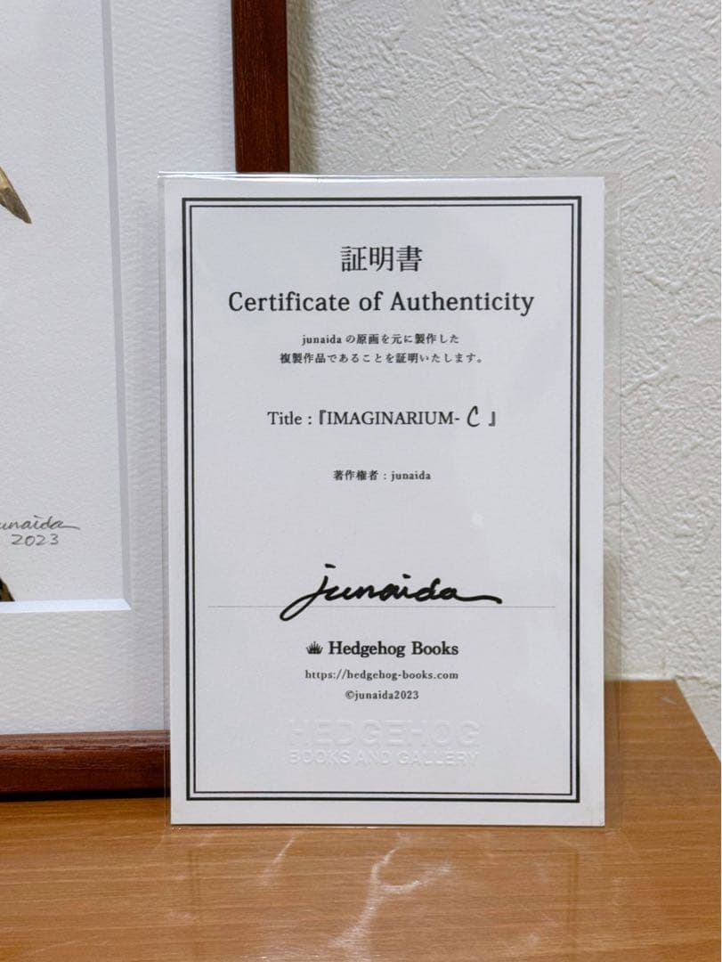 junaida 「IMAGINARIUM」複製原画　サイン入り
