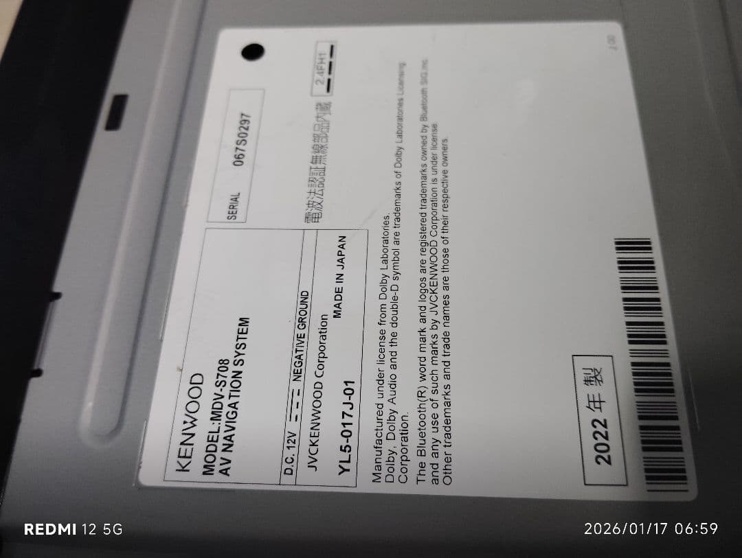 KENWOOD カーナビ MDV-S708