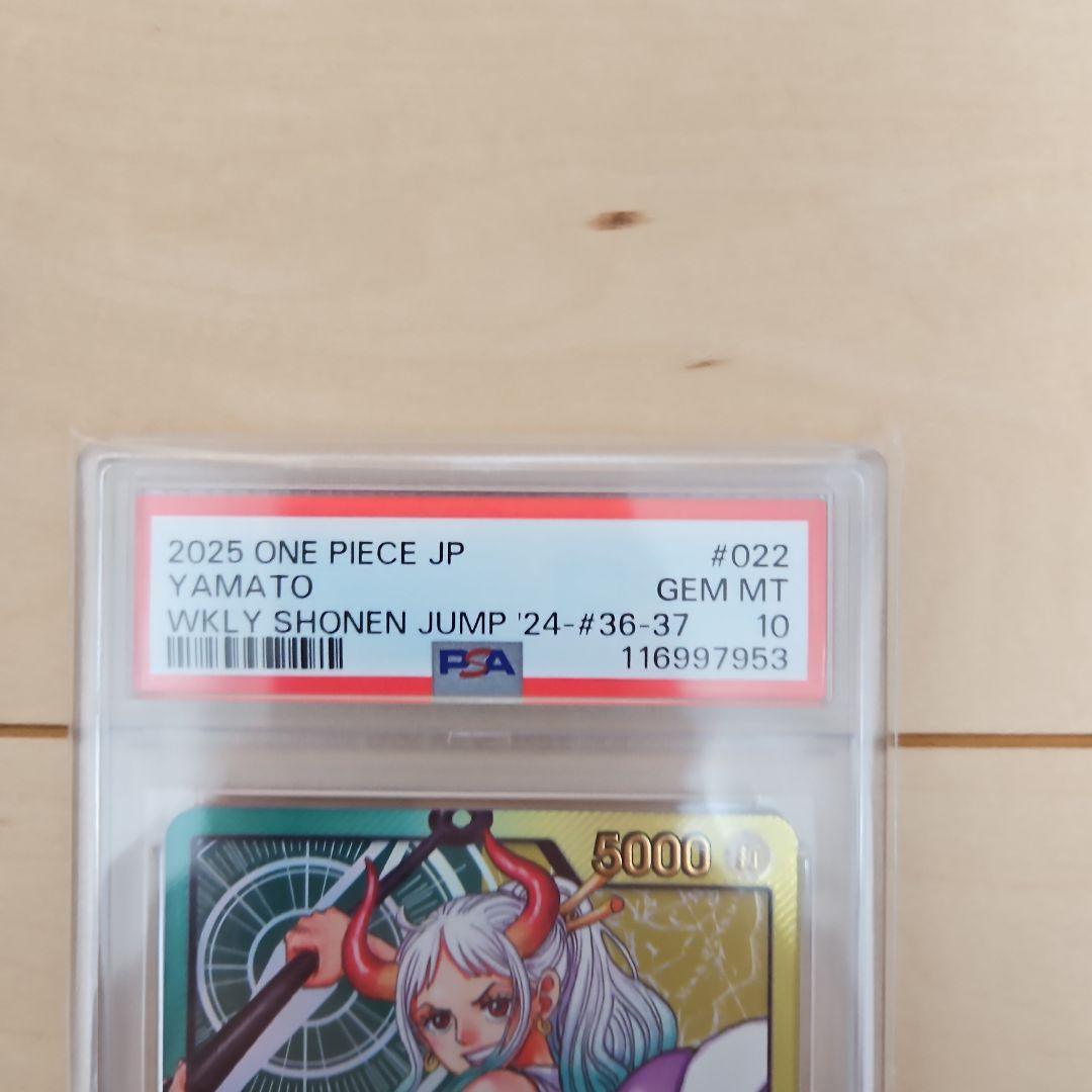 ワンピースカード　レカフィグ　ヤマト　PSA10