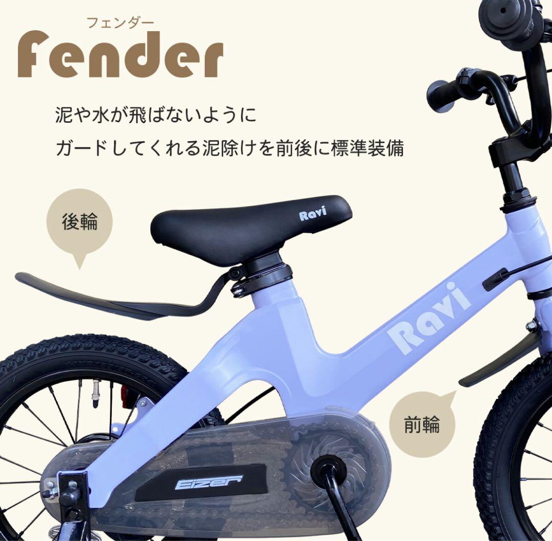 Ravi 16インチ 自転車 幼児用 キッズ 子ども用 ミント色