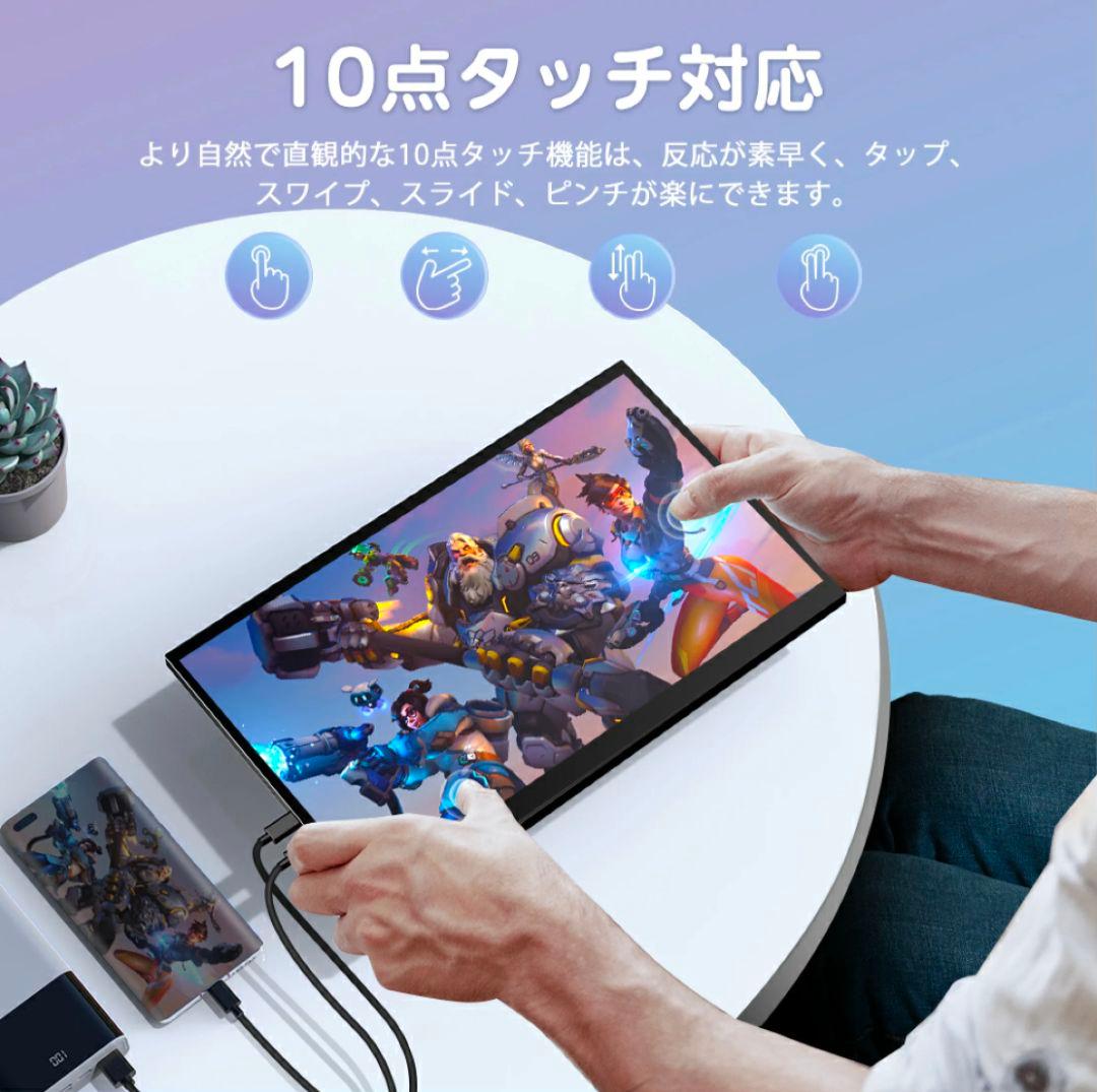 【ほぼ未使用】UPERFECT 14インチ タッチモニター（箱＆付属品付き）