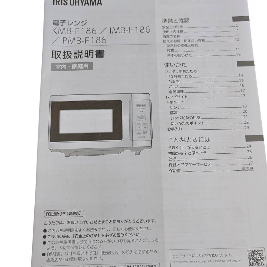 【名古屋市内優先】2023年製 家電3点セット パナソニック RORO ヤマダ