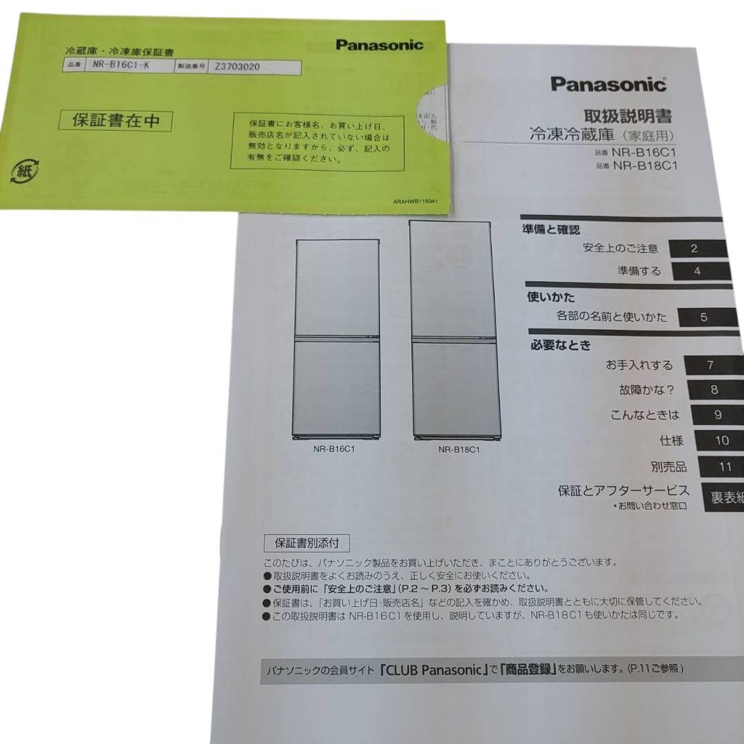 【名古屋市内優先】2023年製 家電3点セット パナソニック RORO ヤマダ