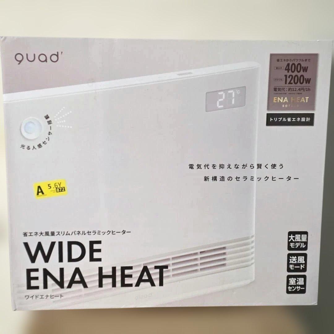 薄型 セラミックヒーター 人感センサー スポット 暖房 400〜1200W 白