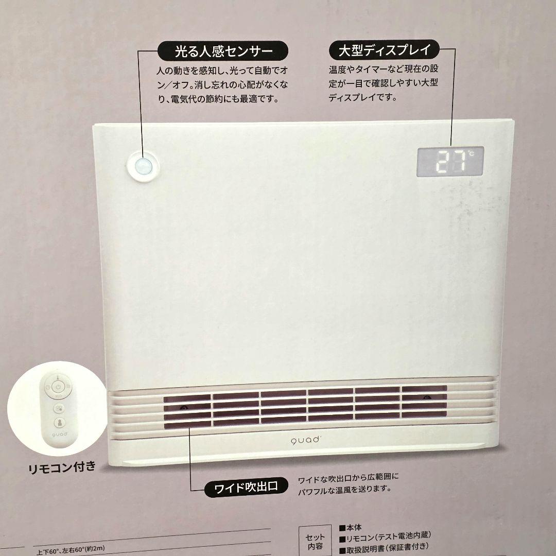 薄型 セラミックヒーター 人感センサー スポット 暖房 400〜1200W 白