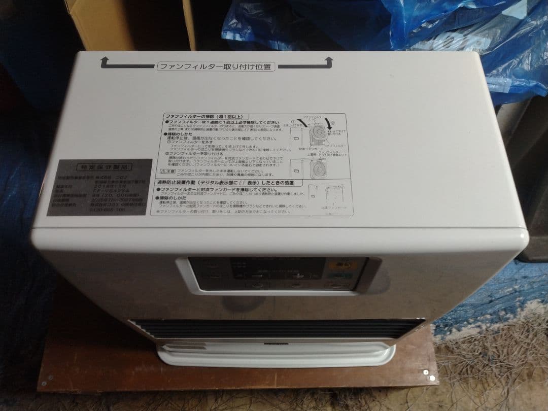 札幌市内受渡し限定❗️2018年製❗️コロナＦＦストーブ❗️