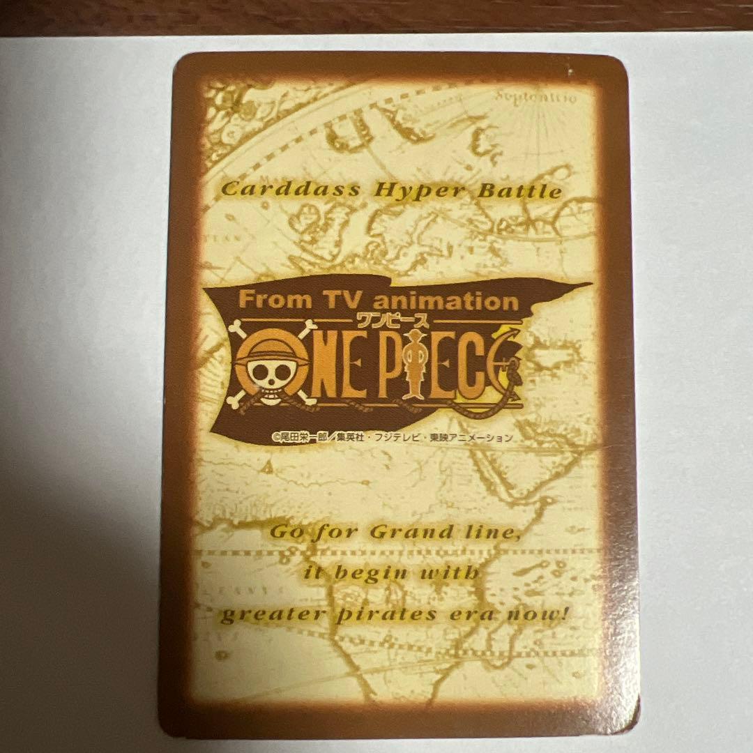 旧ワンピースカード カードダス ハイパーバトル