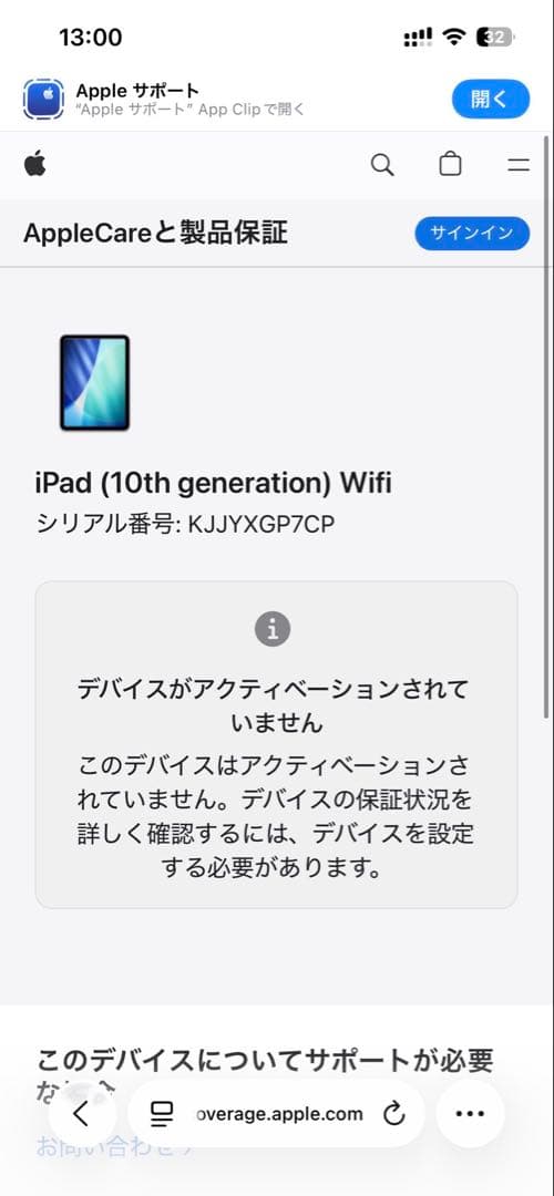 新品　iPad 第10世代 Wi-Fi 256GB MPQ93J/A [ブルー]