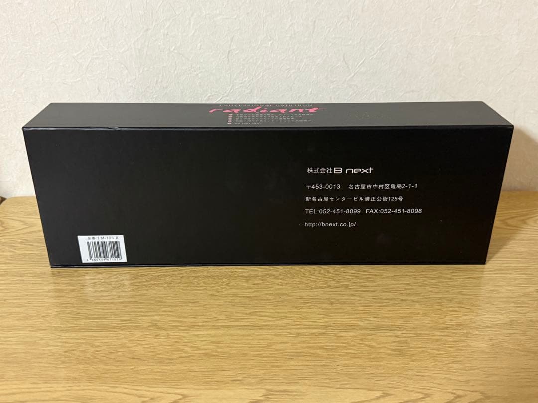 radiant ヘアアイロン 28mm