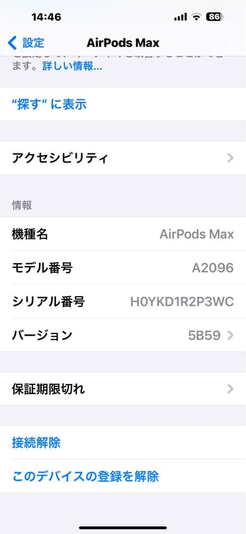 Air Pods MAX スペースグレイ 互換品