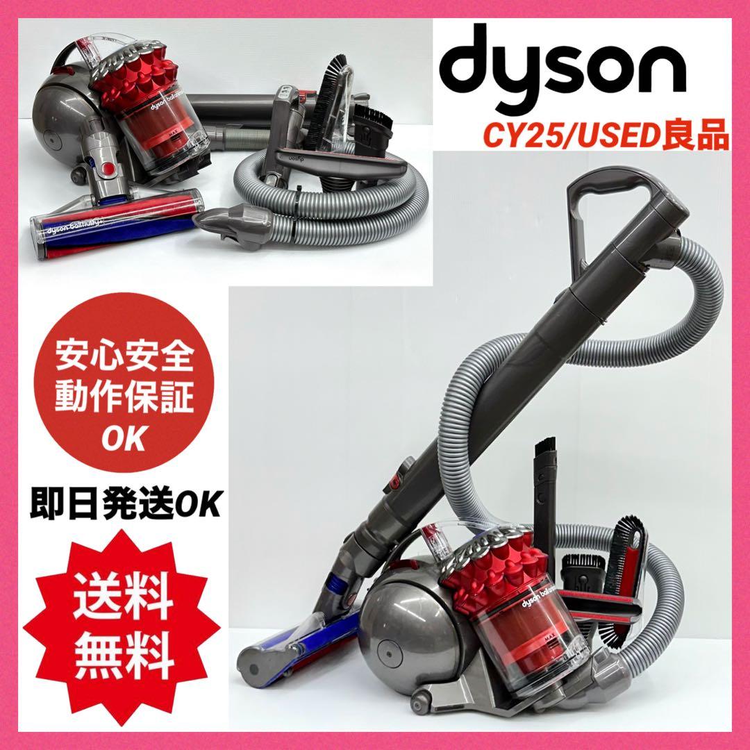 赤　レッド　美品　動作保証品　中古　ダイソン　Dyson CY25 掃除機　綺麗