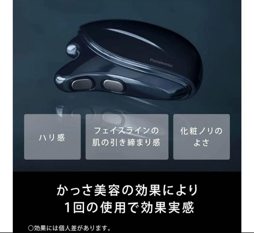 Panasonic 美顔器 ブラック + ウォータークリアジェル　¥16500