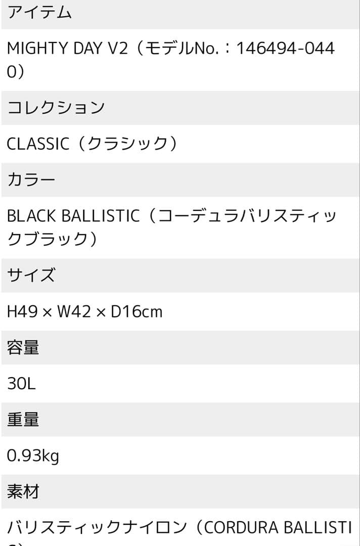GREGORY⭐︎MIGHTY DAY V2 30L ブラック