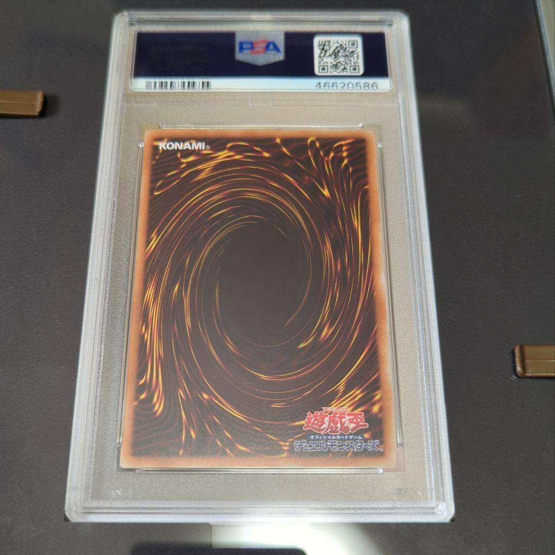 10000 ドラゴン 5つ目 PSA10 遊戯王 万物創世龍 イグアサ 20th