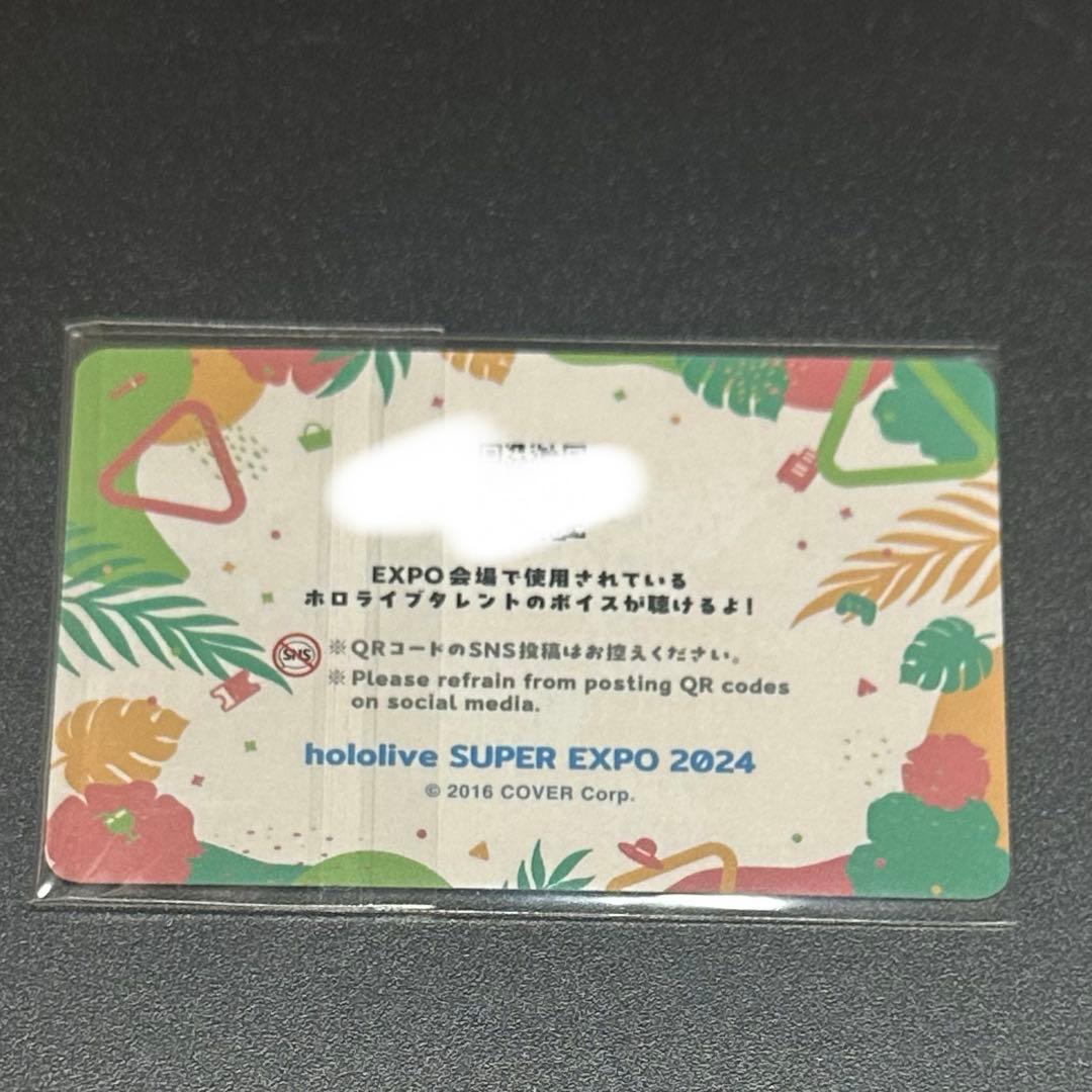 ホロライブ Expo2024メンバーシップ応援デラック限定カード 星街すいせい