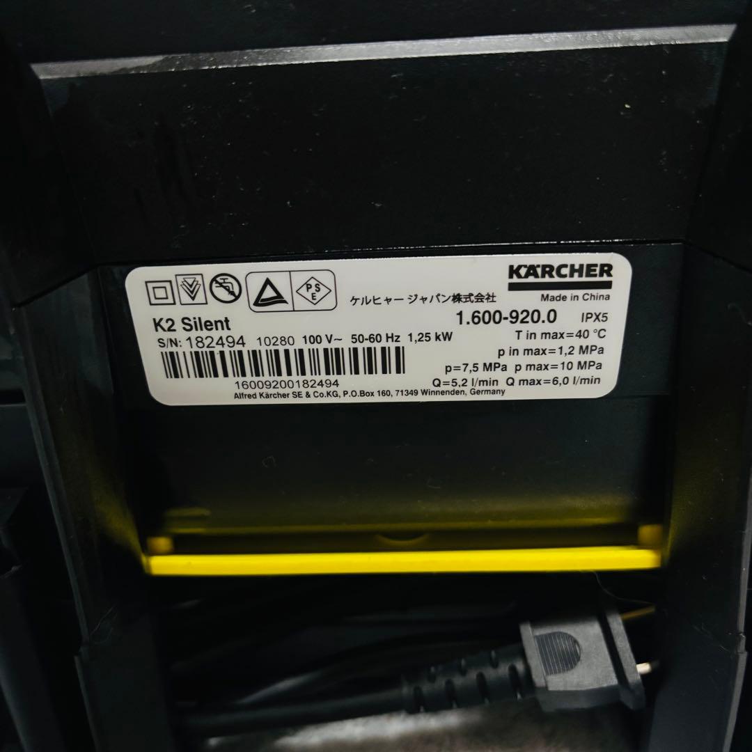 【ほぼ未使用】KARCHER ケルヒャー K2 サイレント 高圧洗浄機