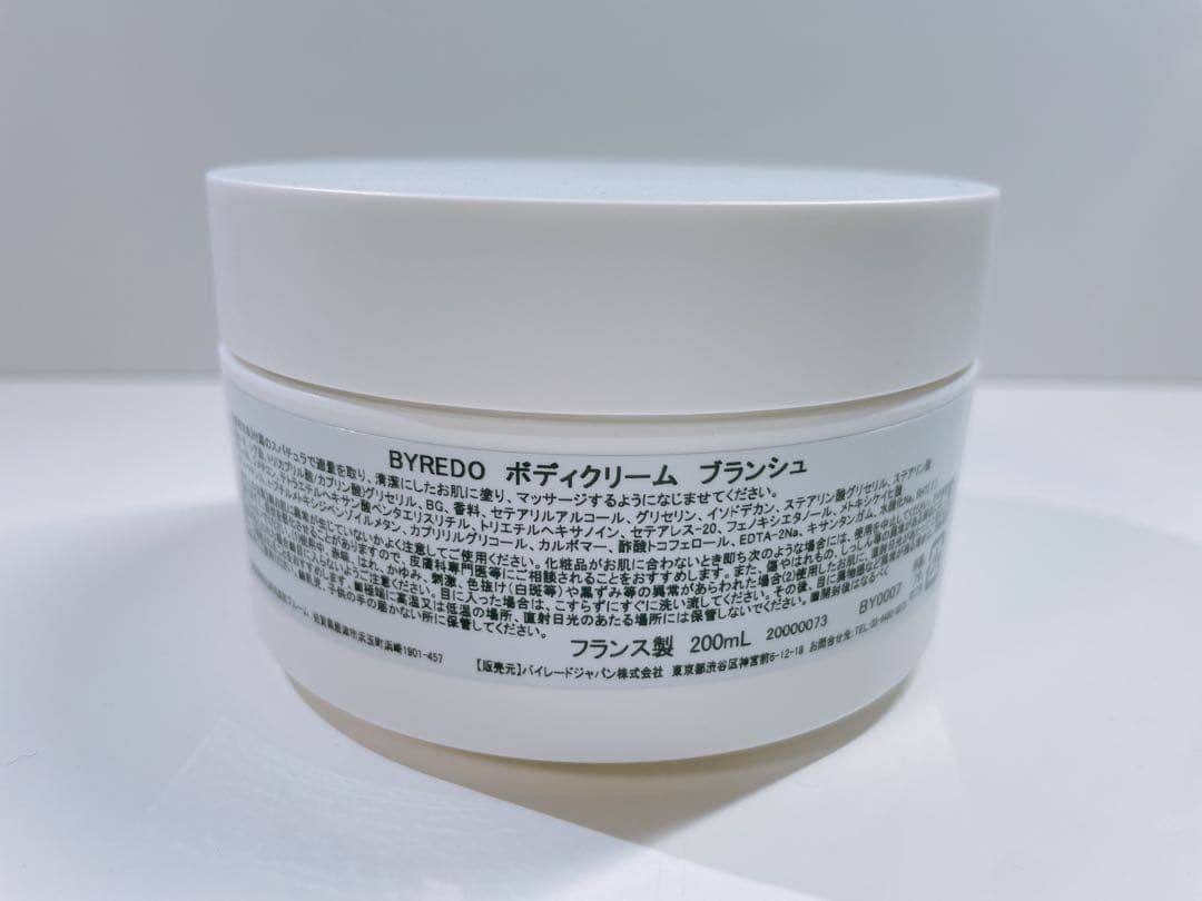 ブランシュ BLANCHE ボディクリーム200ml バイレードBYREDO