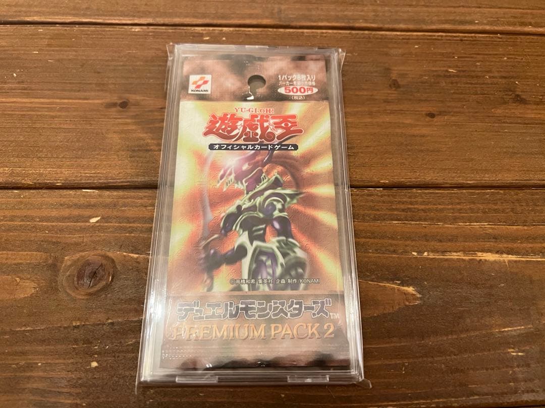 遊戯王OCG プレミアムパック2 未開封