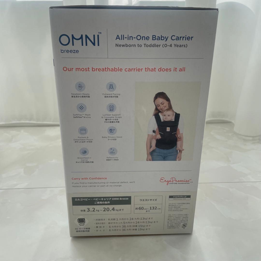 エルゴベビーオムニブリーズ ブラック メッシュ抱っこ紐