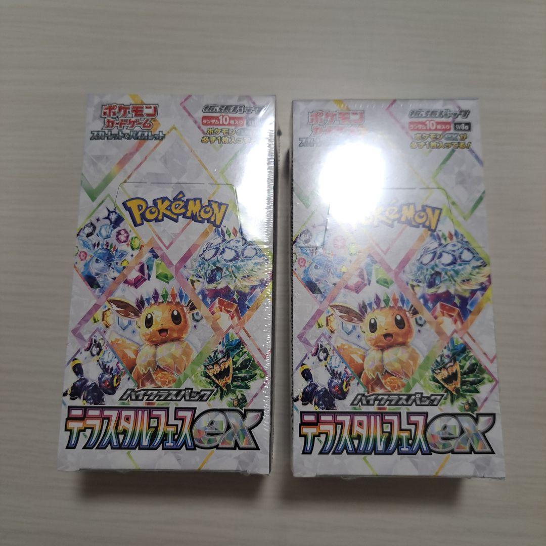 ポケモンカードゲーム テラスタルフェス 2ボックスセットシュリンク付き