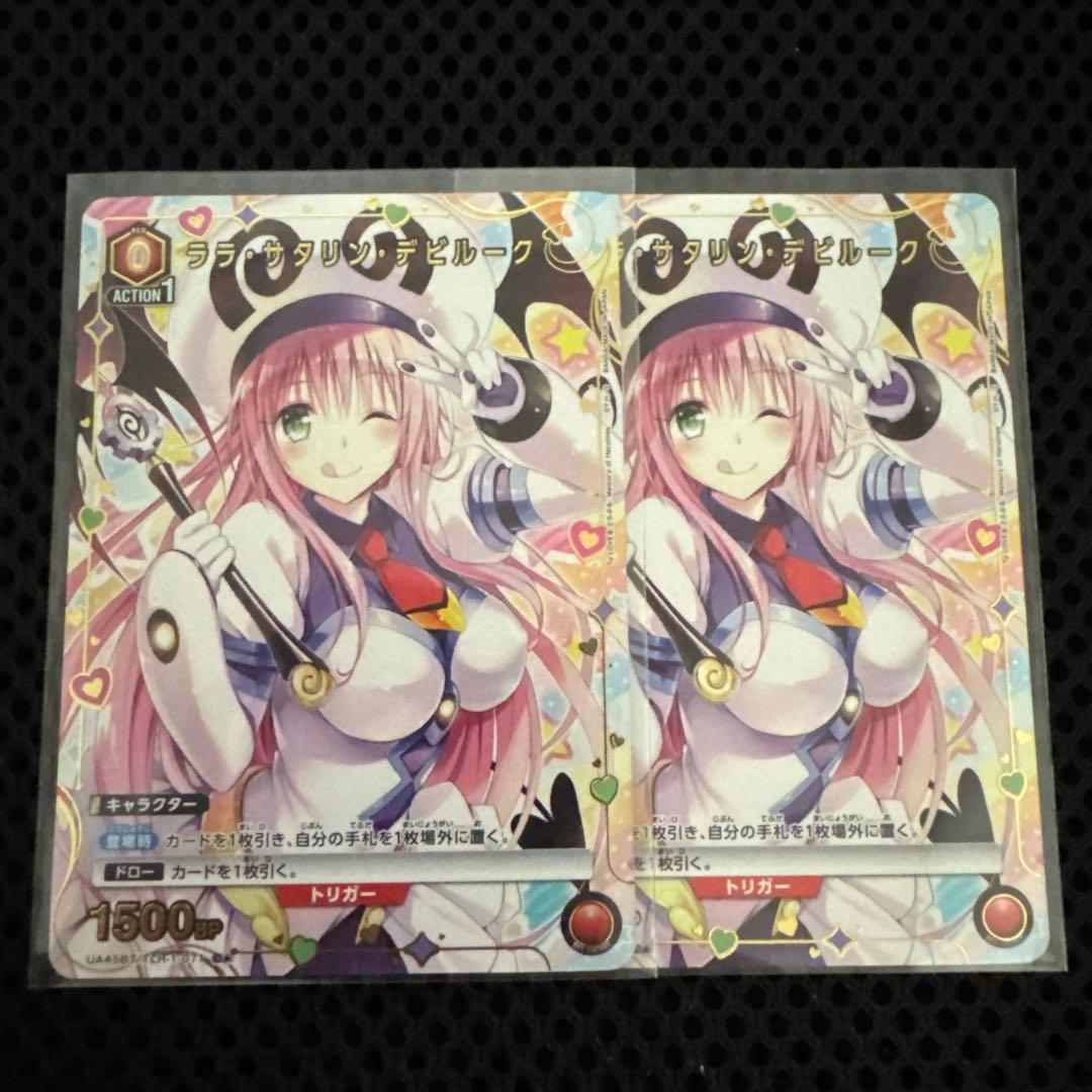 ToLOVEる ララ・サタリン・デビルーク 2枚 パラレル C★