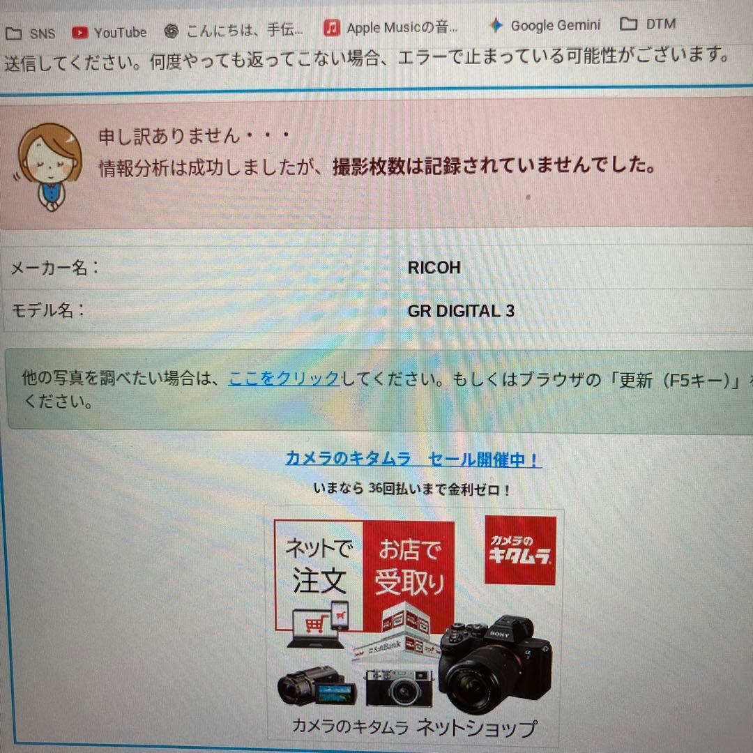RICOH GR DEGITALⅢ コンパクトデジタルカメラ　メモリーカード付き