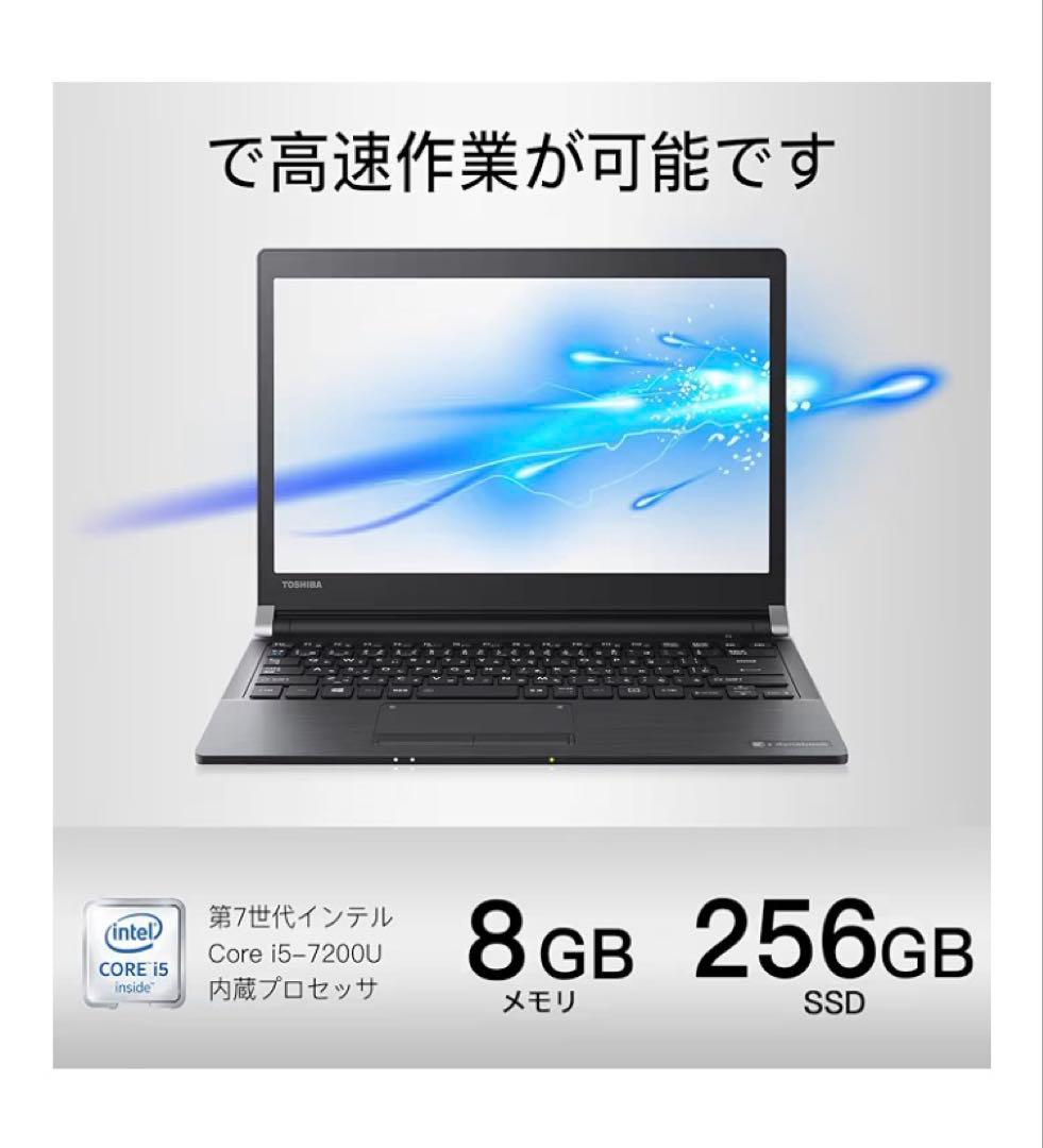 dynabook R73 Win11 Pro 13.3\" 第7世代Corei5