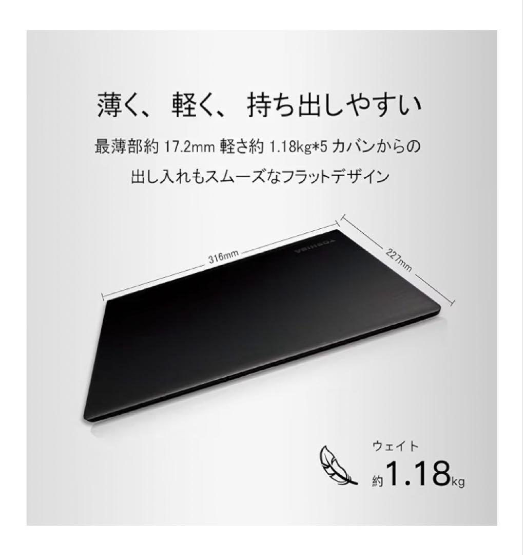 dynabook R73 Win11 Pro 13.3\" 第7世代Corei5