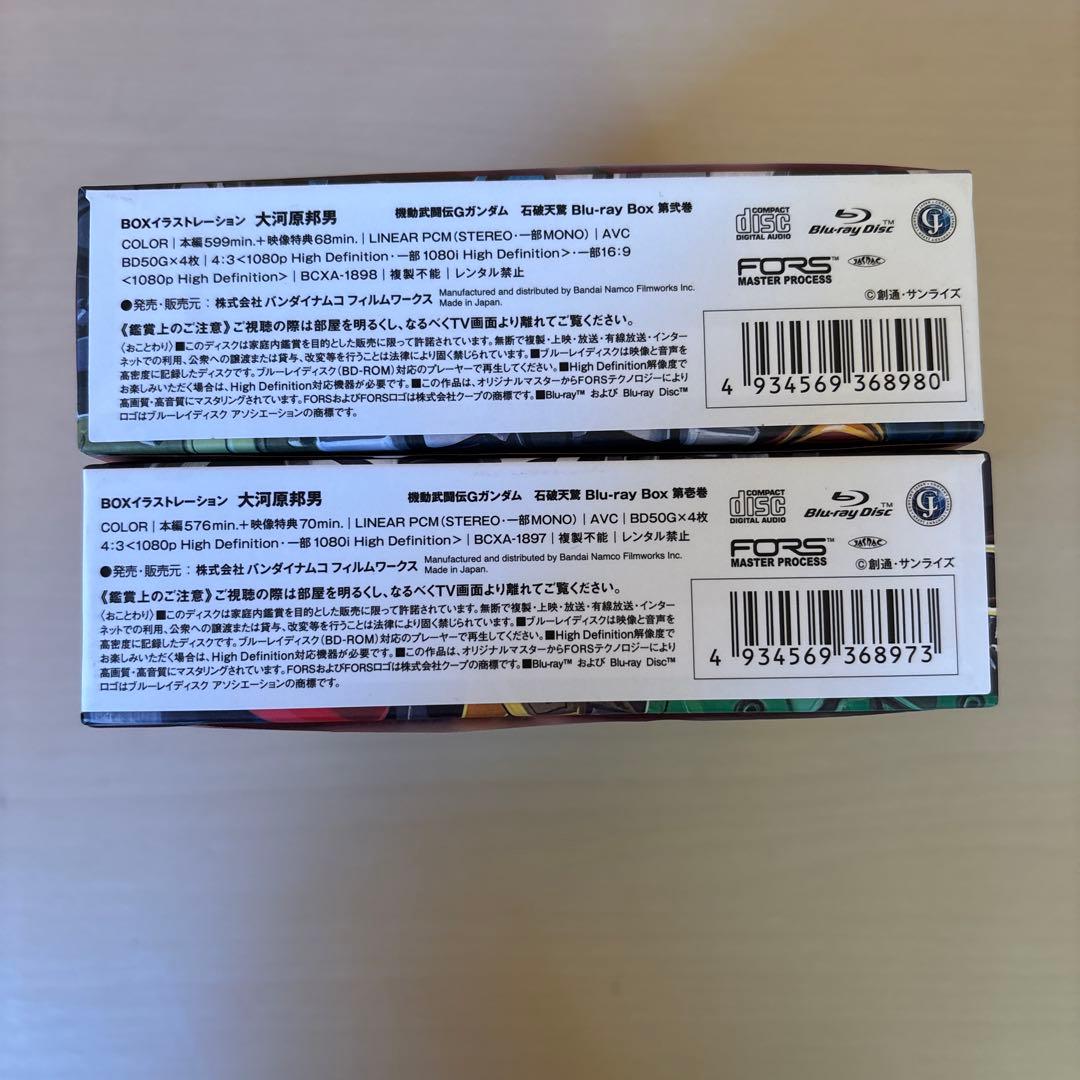 機動武闘伝Gガンダム 石破天驚 Blu-ray BOX 第壱巻　第弐巻