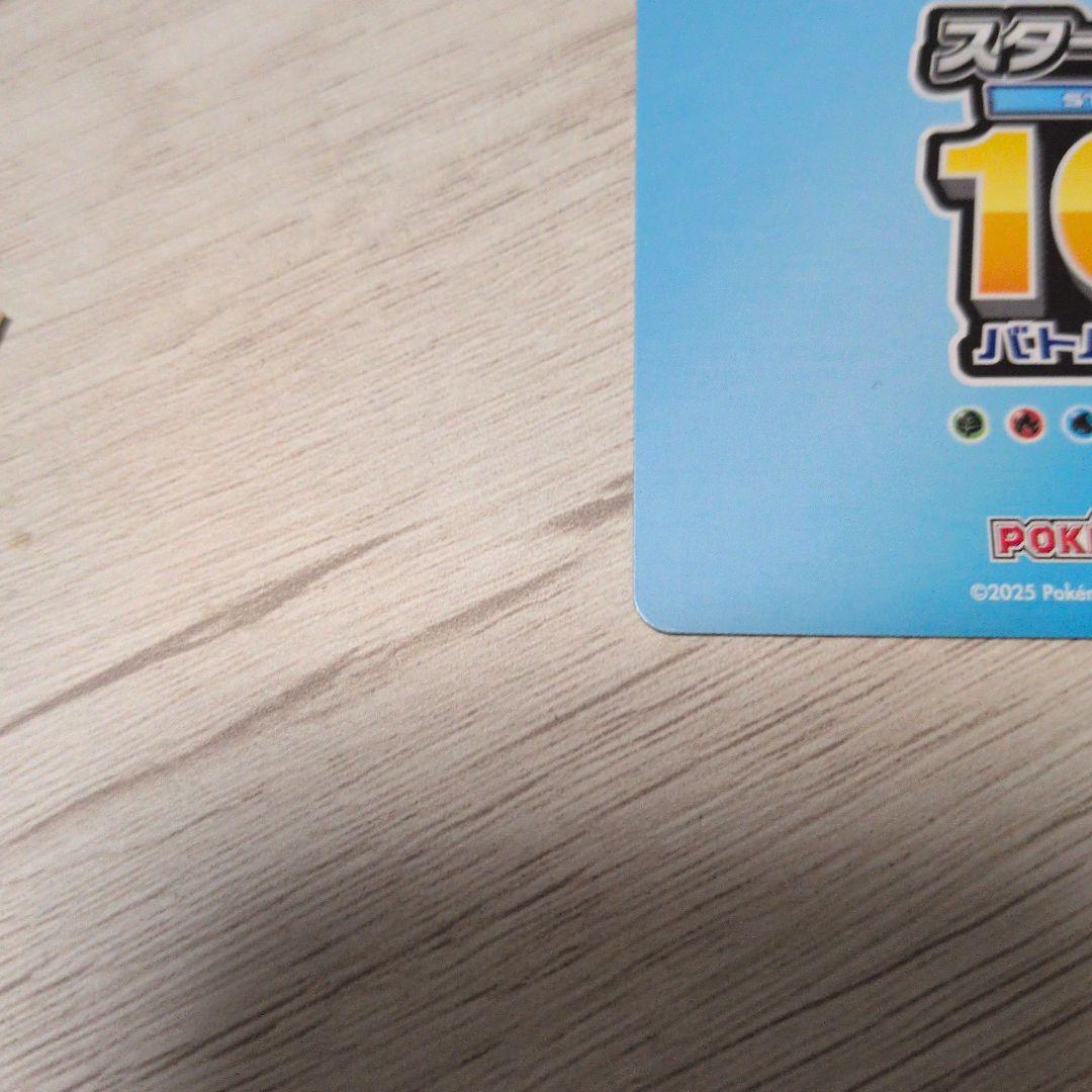 ポケモンカード スタートデッキ 001/100