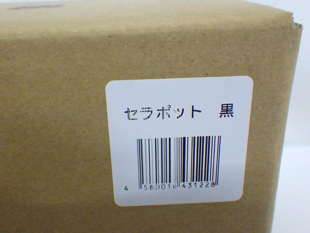 M1306【未使用】セラポット ブラック 26cm 5点セット