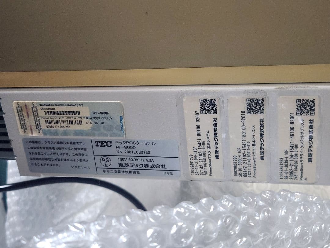 【専用】東芝TEC M-8000 POSレジ PrimeStore マスター機