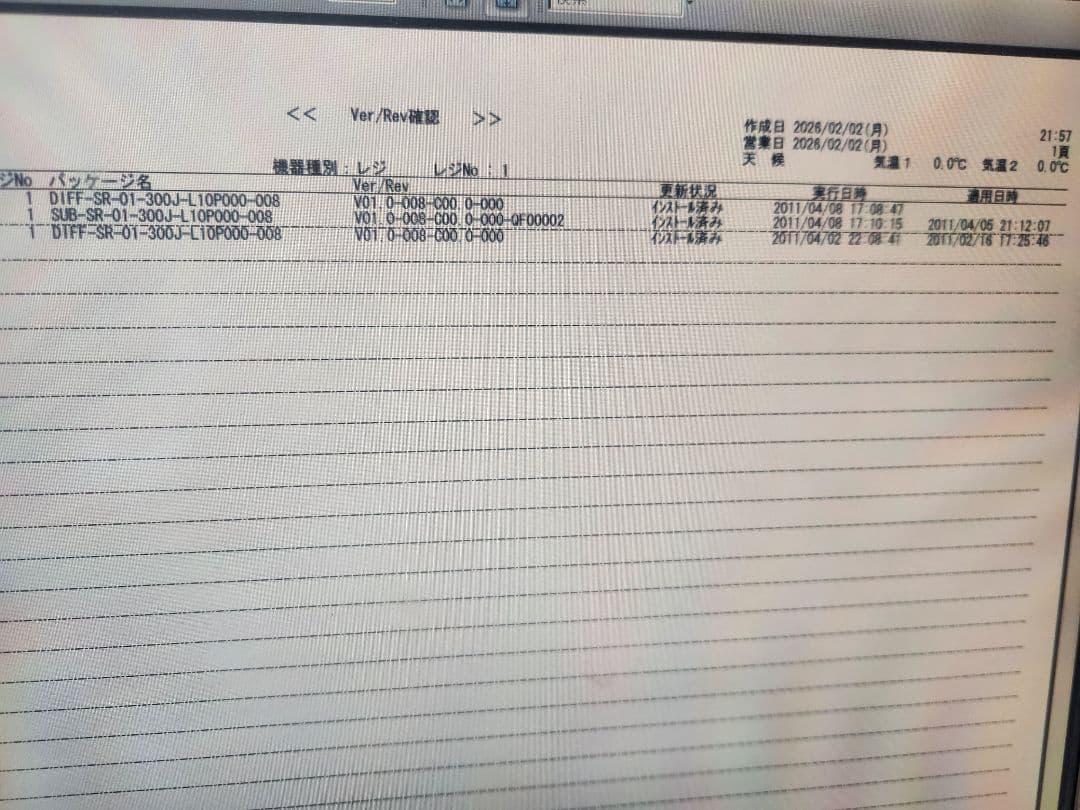 【専用】東芝TEC M-8000 POSレジ PrimeStore マスター機