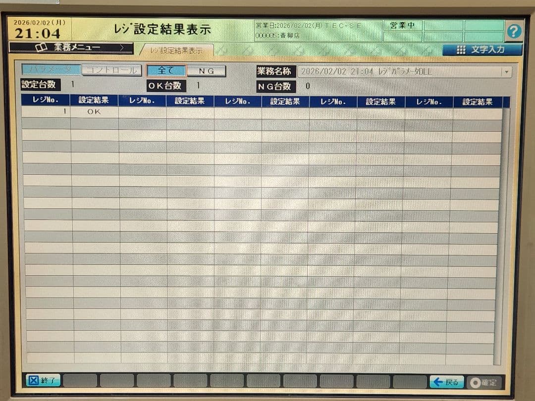 【専用】東芝TEC M-8000 POSレジ PrimeStore マスター機