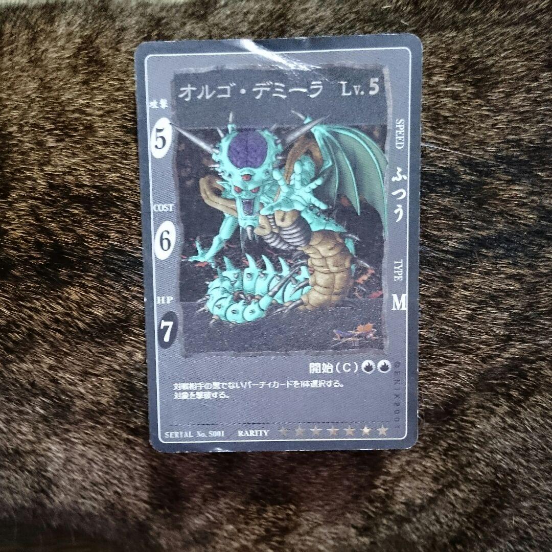ドラゴンクエスト カードゲーム オルゴデミーラ