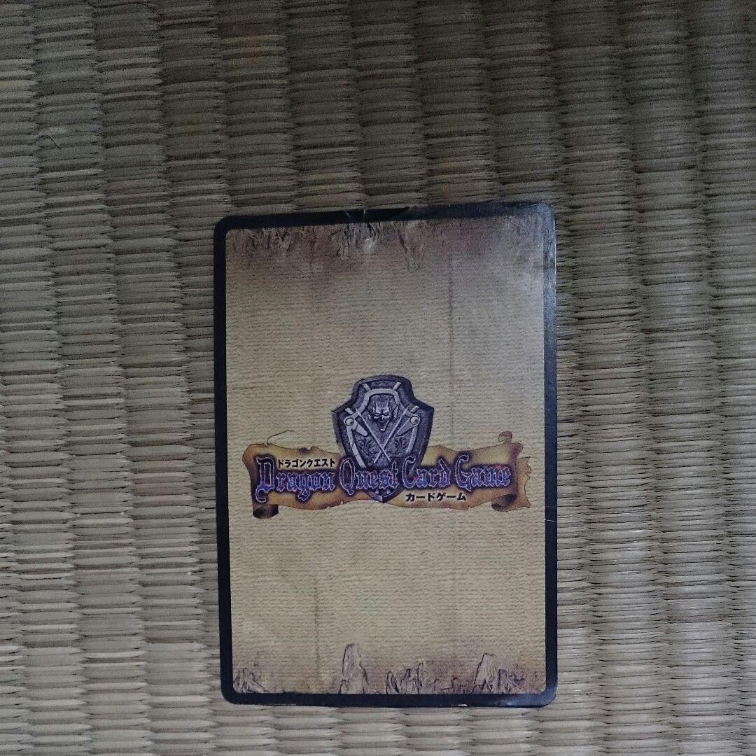 ドラゴンクエスト カードゲーム オルゴデミーラ