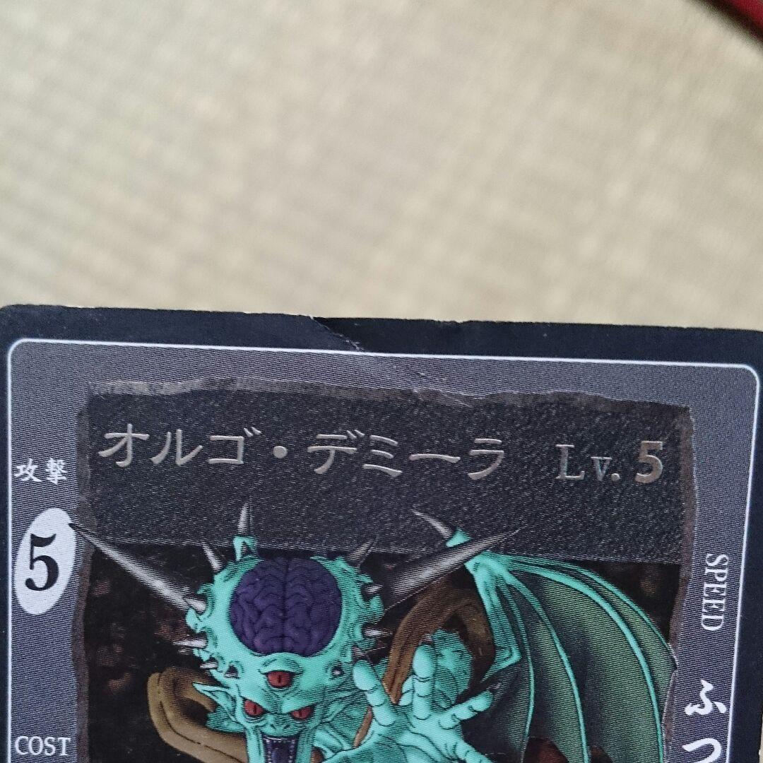 ドラゴンクエスト カードゲーム オルゴデミーラ