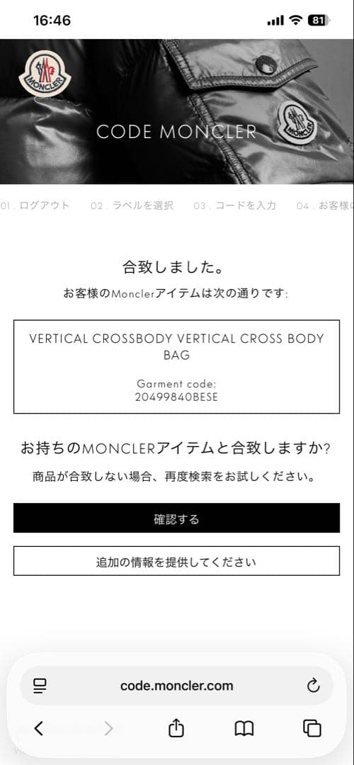 MONCLER レザーショルダーバッグ 使用5日 定価16.2万