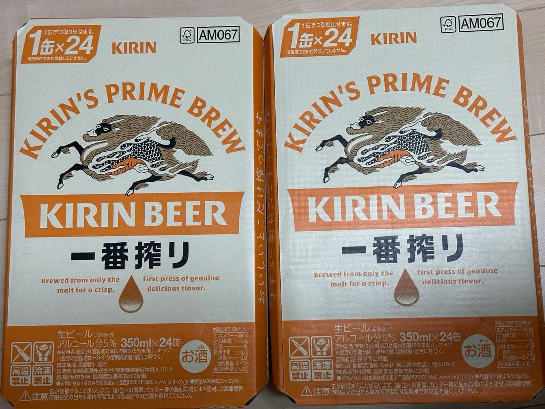 キリン 一番搾り 350ml×24缶入 2ケース48本
