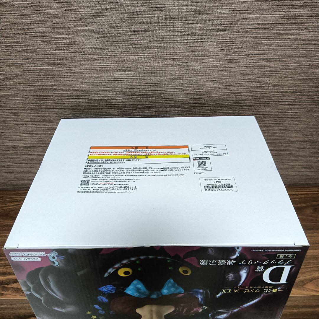 一番くじ ワンピース EX 悪魔を宿す者達 ver.3