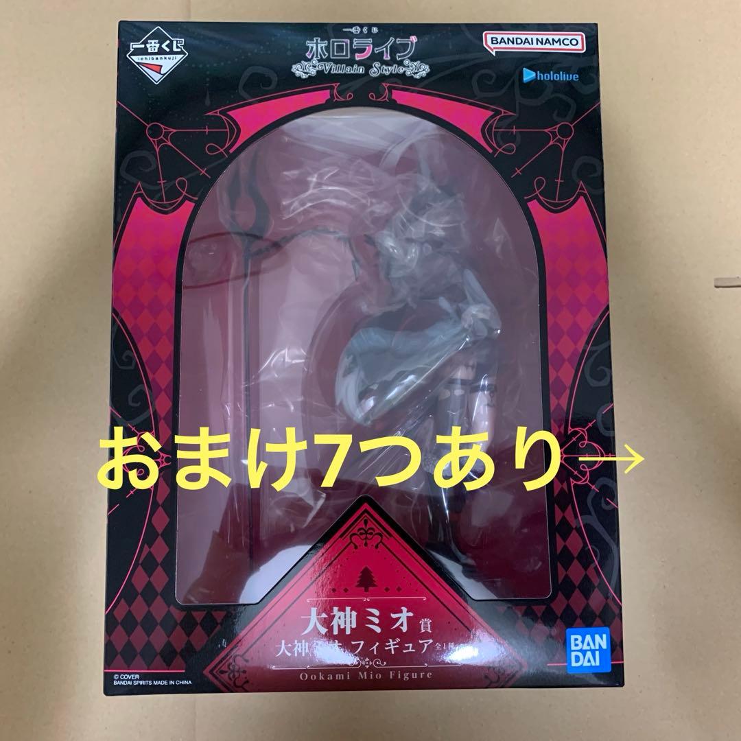一番くじ　ホロライブ　大神ミオ　フィギュア　1体　おまけ7つ