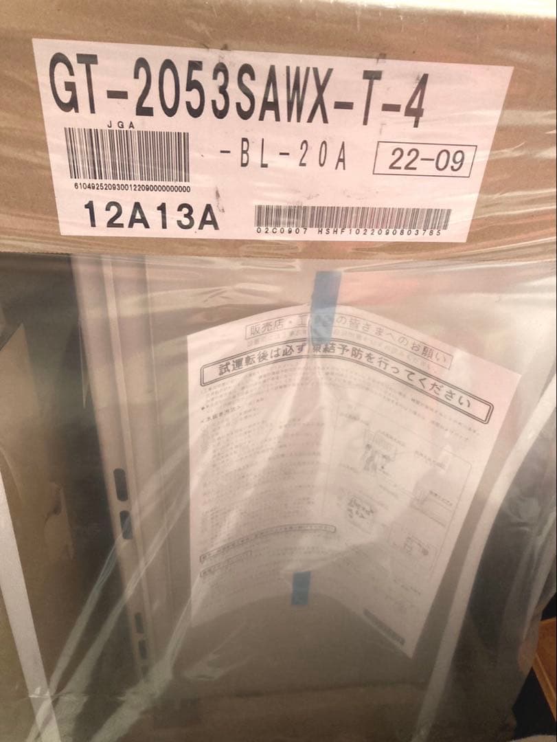 ノーリツ GT-2053SAWX-T-4 BL、RC-J101マルチセット 20