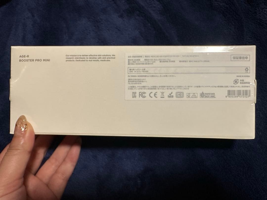 新品　メディキューブ　ブースタープロ　ミニ