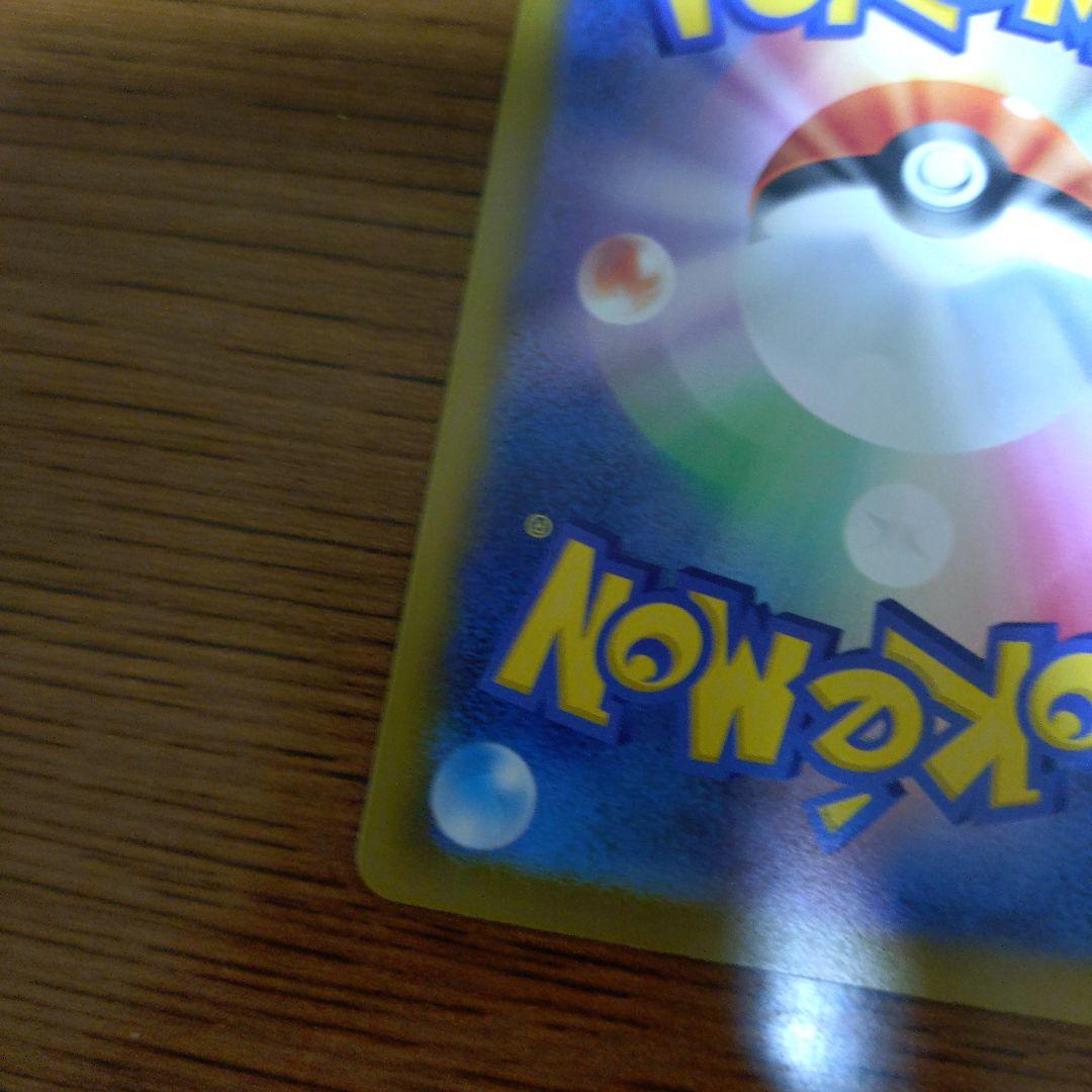 【美品 センタリング◎】リーリエの決心 SAR