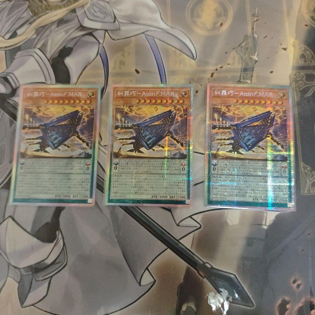 糾罪巧ーAtoriF.MAR エニアクラフト　アトリマール 3枚