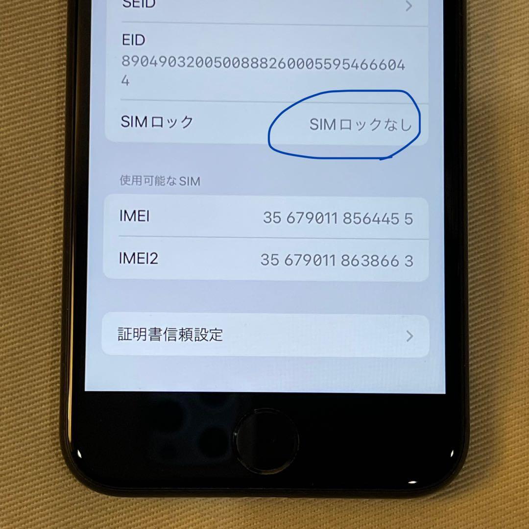 iPhone SE 第二世代64GB 充電最大容量81% 匿名発送　SIMフリー
