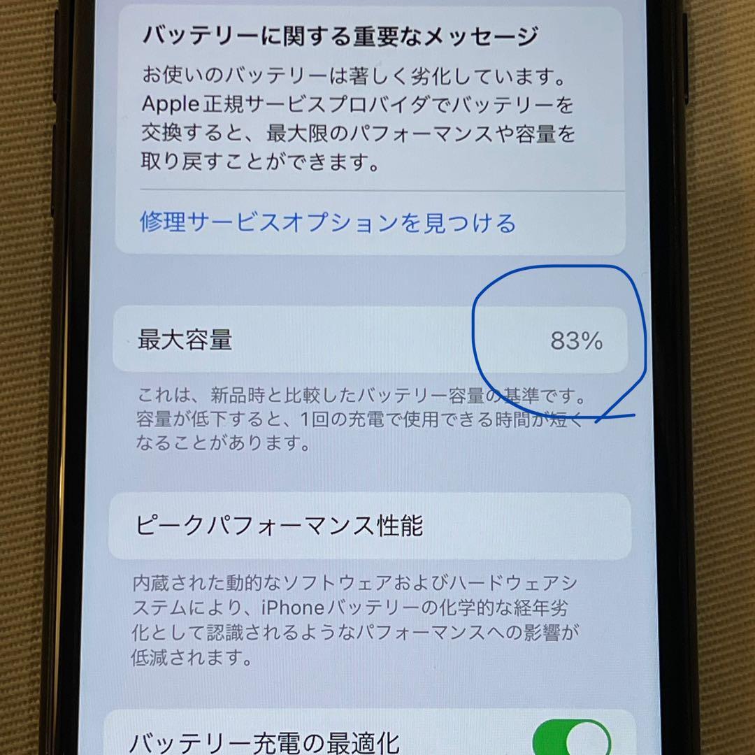 iPhone SE 第二世代64GB 充電最大容量81% 匿名発送　SIMフリー