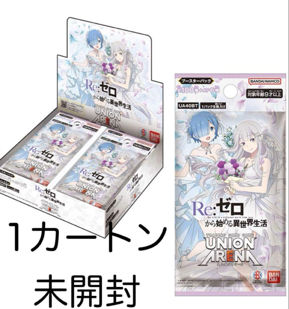 ブースターパック Re:ゼロから始める異世界生活【UA40BT】